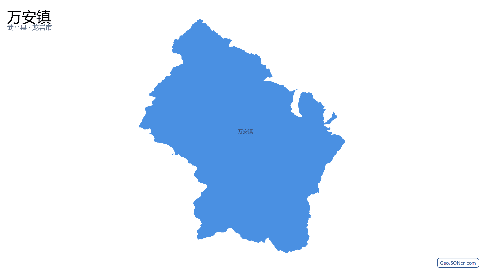 万安镇行政区划边界地图(武平县·龙岩市),提供GeoJSON、SHP矢量边界数据下载及高清地图大图(PNG/JPG) - GeoJSONcn.com