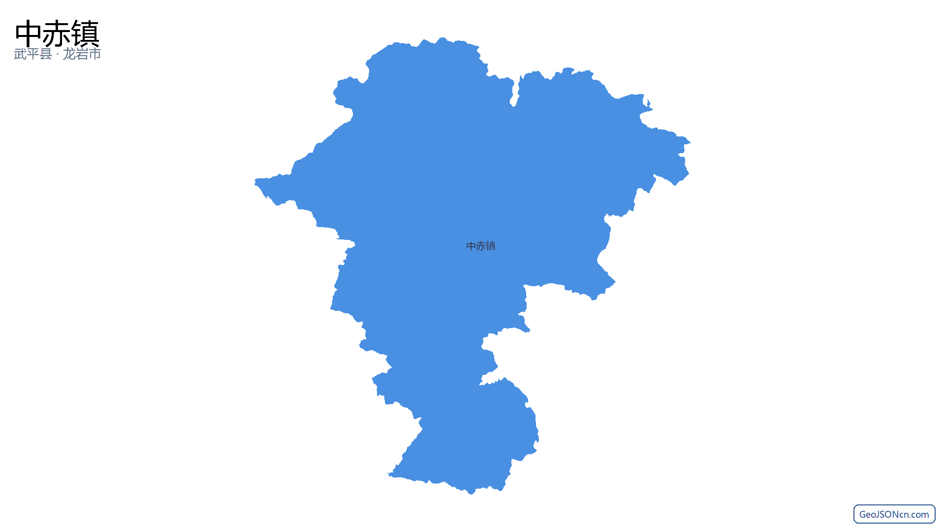 中赤镇行政区划边界地图(武平县·龙岩市),提供GeoJSON、SHP矢量边界数据下载及高清地图大图(PNG/JPG) - GeoJSONcn.com