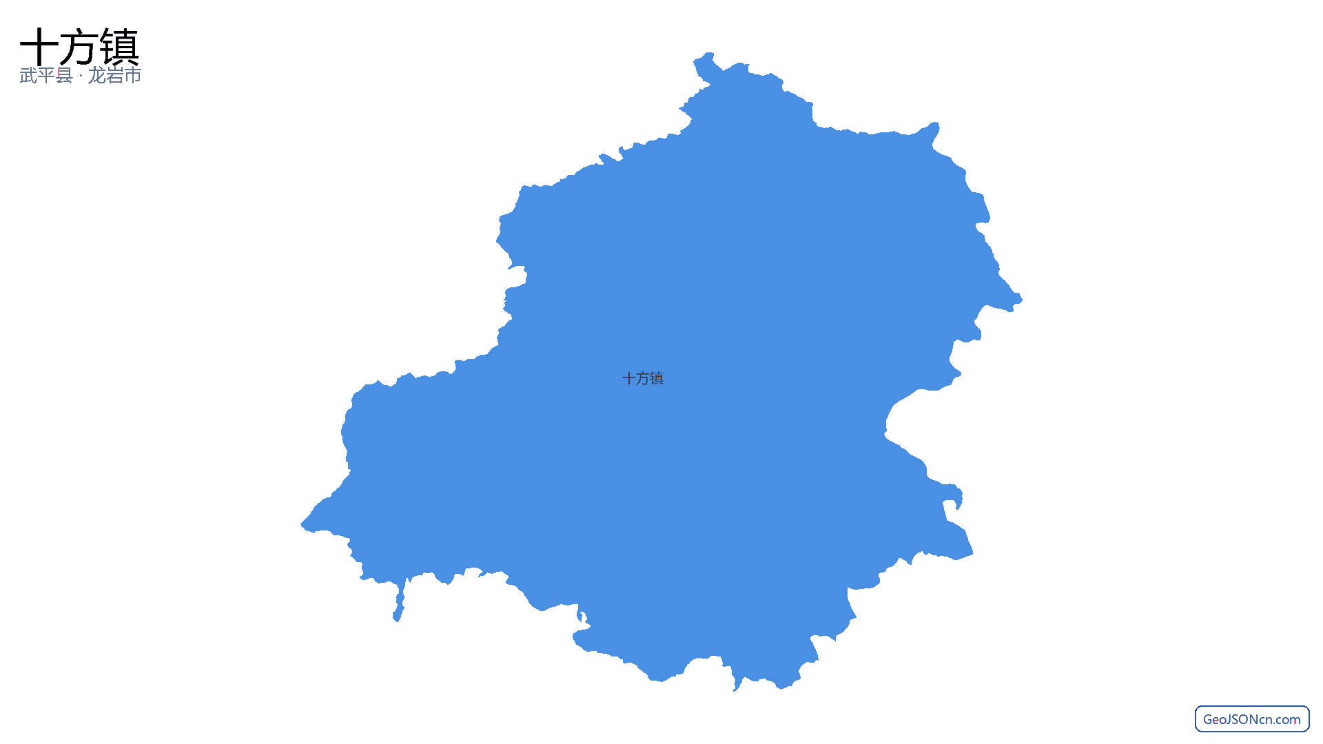 十方镇行政区划边界地图(武平县·龙岩市),提供GeoJSON、SHP矢量边界数据下载及高清地图大图(PNG/JPG) - GeoJSONcn.com