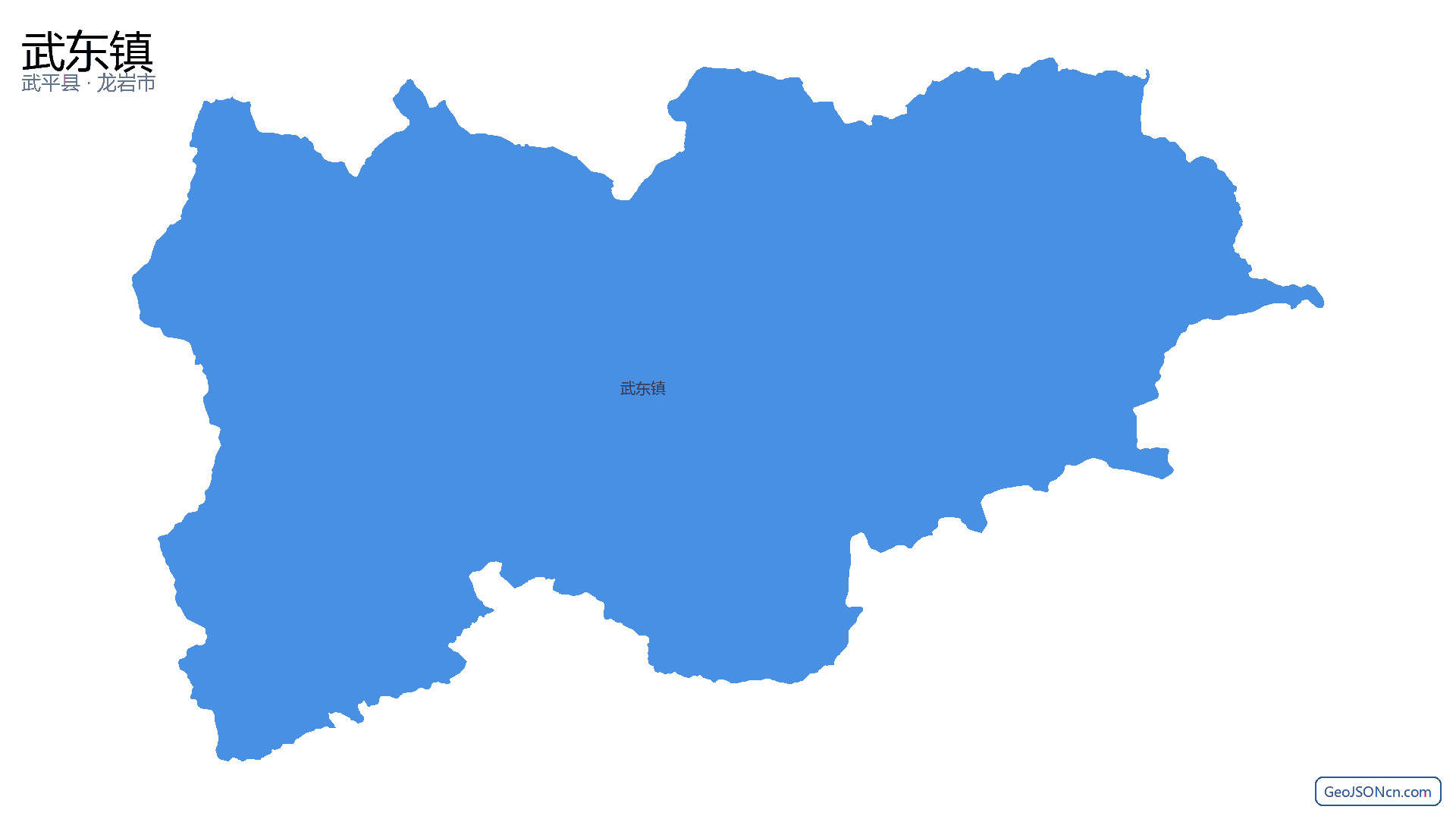 武东镇行政区划边界地图（武平县·龙岩市）,提供GeoJSON、SHP矢量边界数据下载及高清地图大图(PNG/JPG) - GeoJSONcn.com
