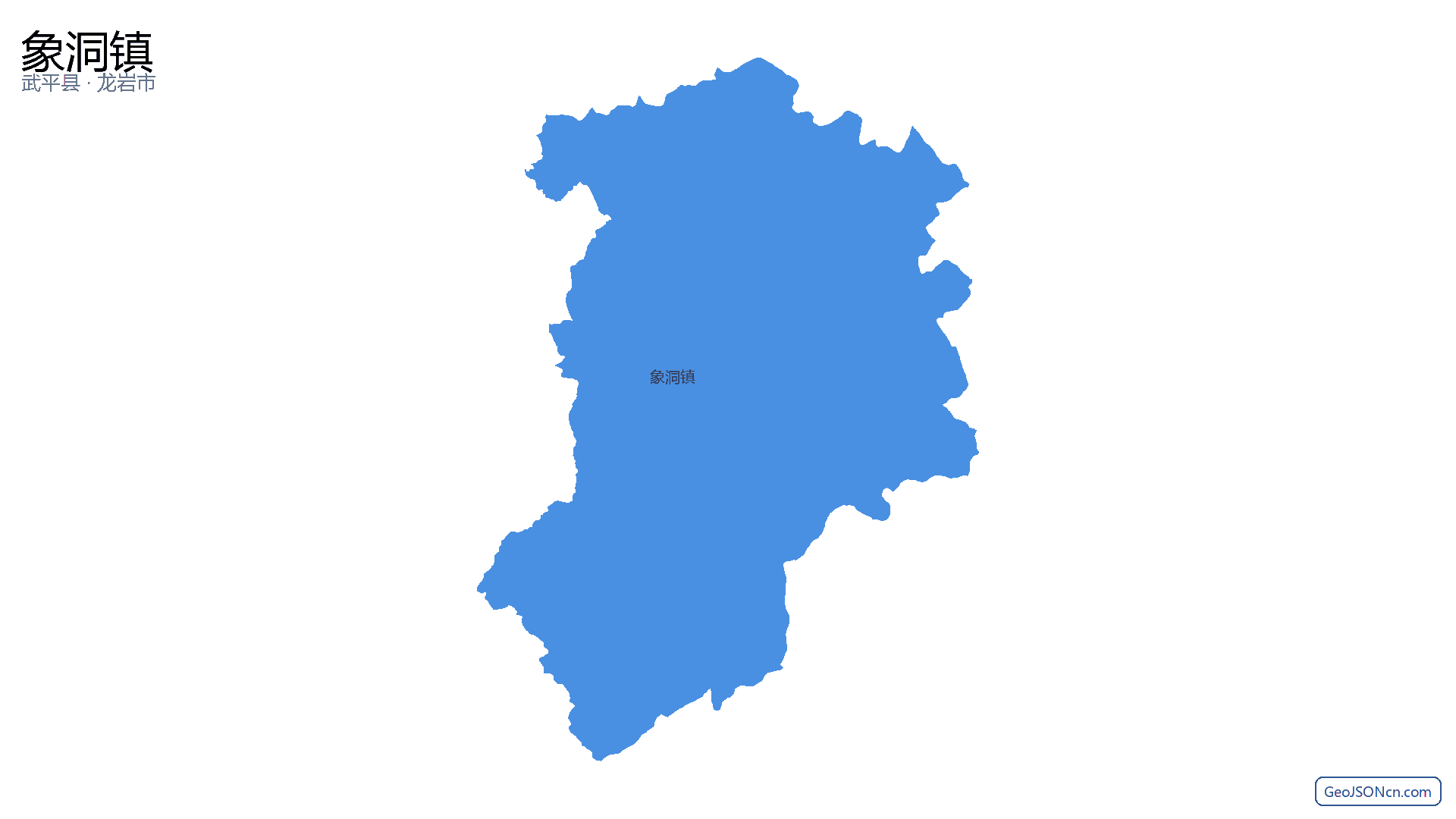 象洞镇行政区划边界地图(武平县·龙岩市),提供GeoJSON、SHP矢量边界数据下载及高清地图大图(PNG/JPG) - GeoJSONcn.com