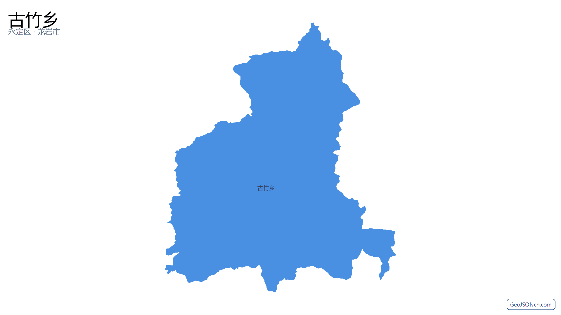古竹乡行政区划边界地图（永定区·龙岩市）,提供GeoJSON、SHP矢量边界数据下载及高清地图大图(PNG/JPG) - GeoJSONcn.com