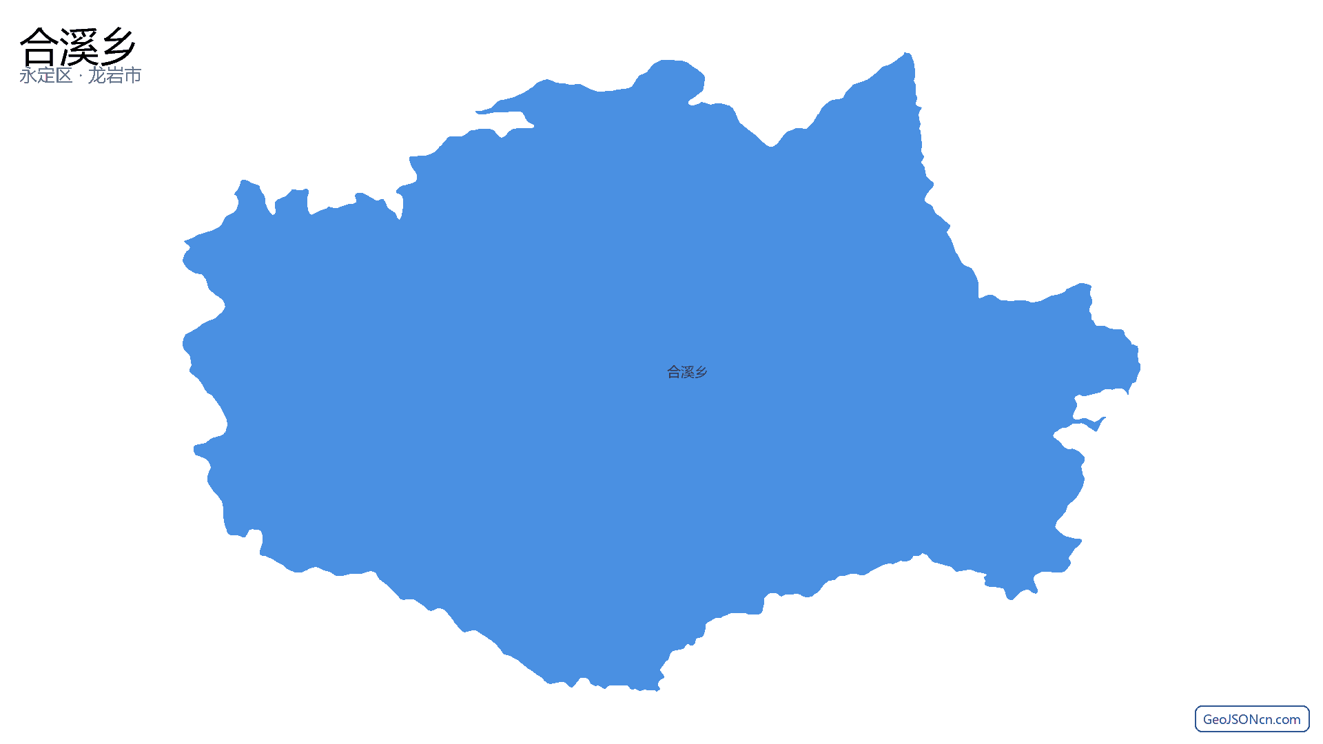合溪乡行政区划边界地图(永定区·龙岩市),提供GeoJSON、SHP矢量边界数据下载及高清地图大图(PNG/JPG) - GeoJSONcn.com
