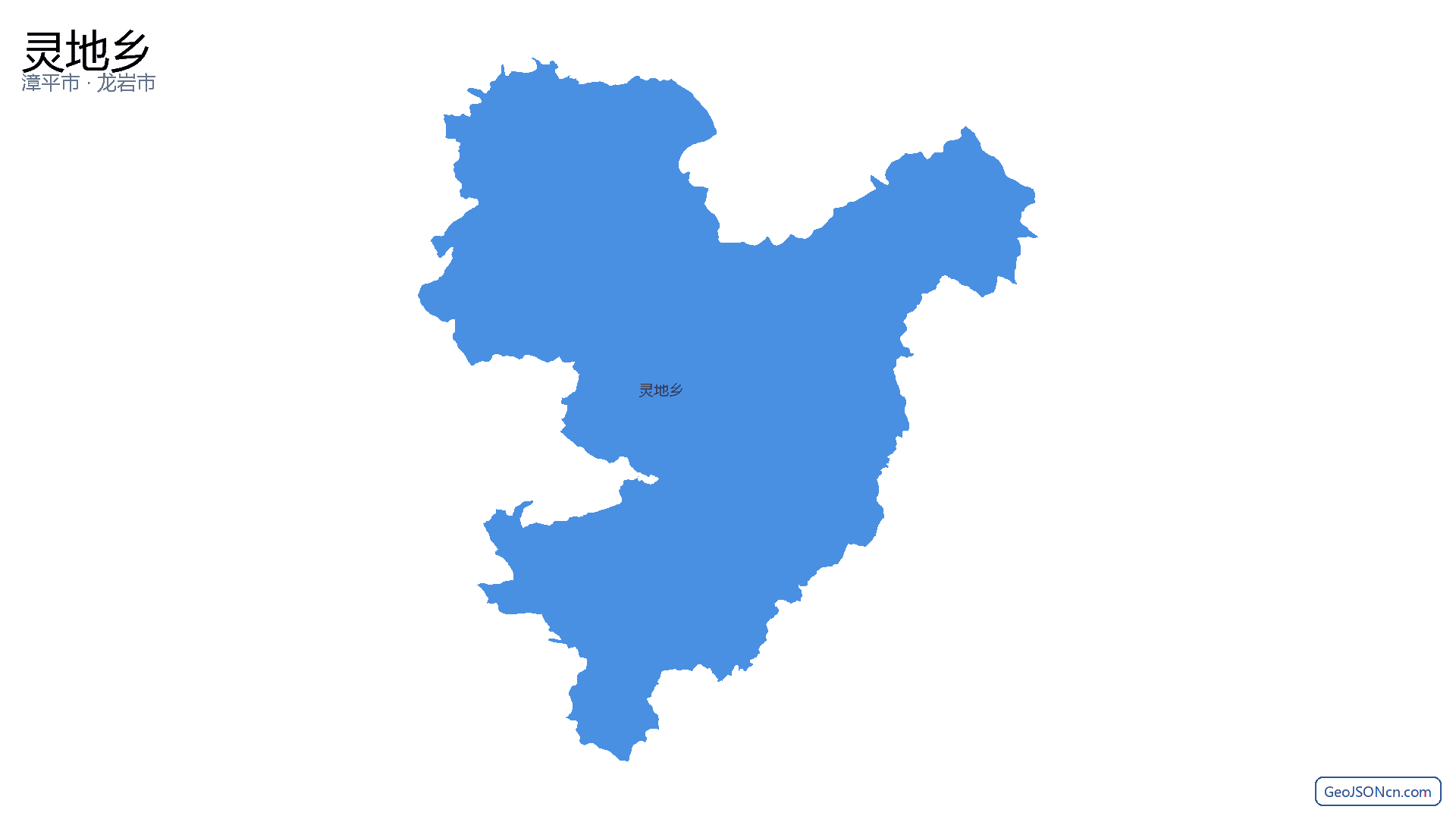 灵地乡行政区划边界地图(漳平市·龙岩市),提供GeoJSON、SHP矢量边界数据下载及高清地图大图(PNG/JPG) - GeoJSONcn.com