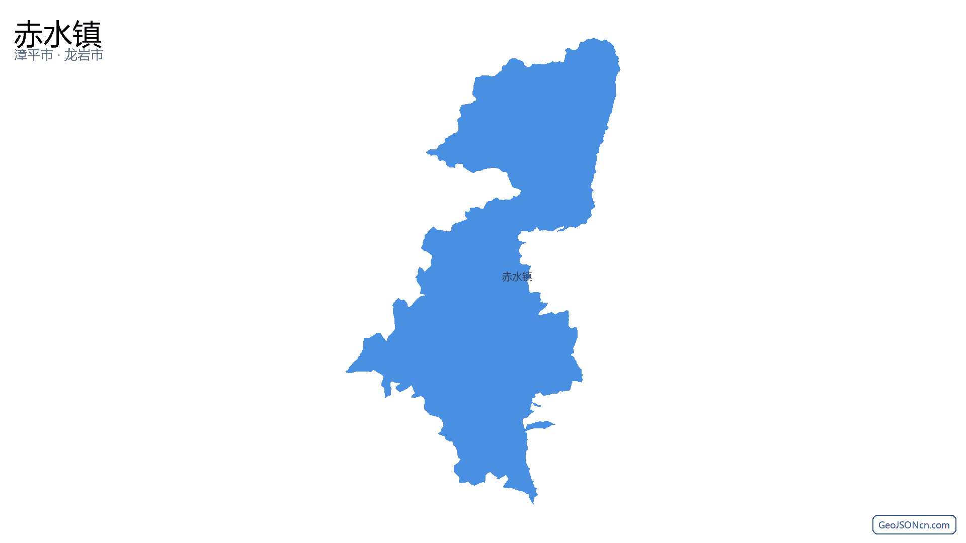 赤水镇行政区划边界地图(漳平市·龙岩市),提供GeoJSON、SHP矢量边界数据下载及高清地图大图(PNG/JPG) - GeoJSONcn.com