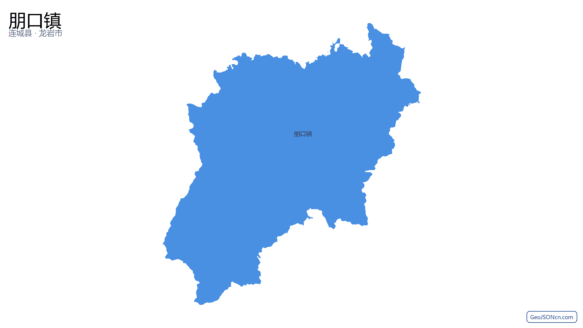 朋口镇行政区划边界地图(连城县·龙岩市),提供GeoJSON、SHP矢量边界数据下载及高清地图大图(PNG/JPG) - GeoJSONcn.com