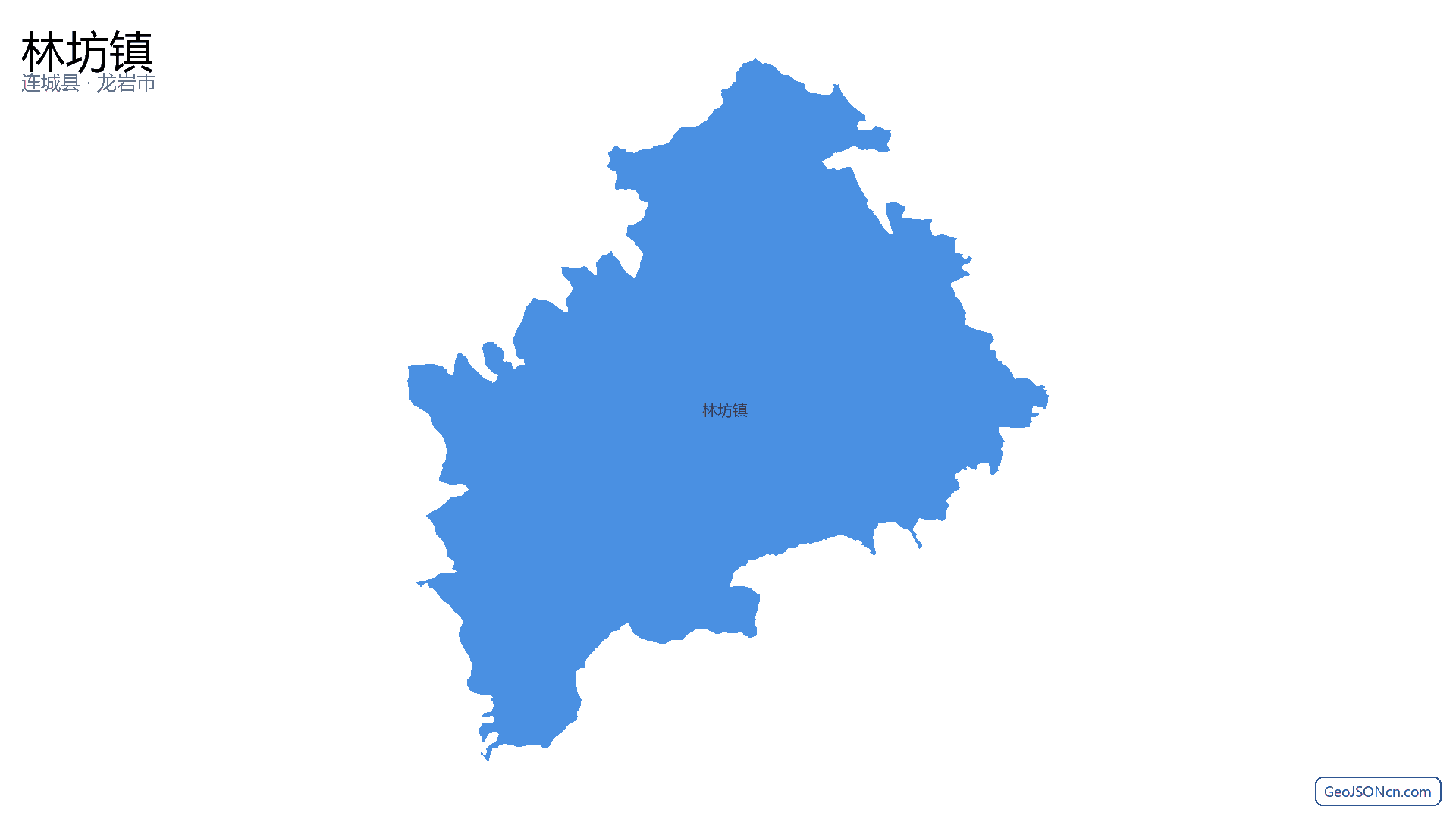 林坊镇行政区划边界地图(连城县·龙岩市),提供GeoJSON、SHP矢量边界数据下载及高清地图大图(PNG/JPG) - GeoJSONcn.com