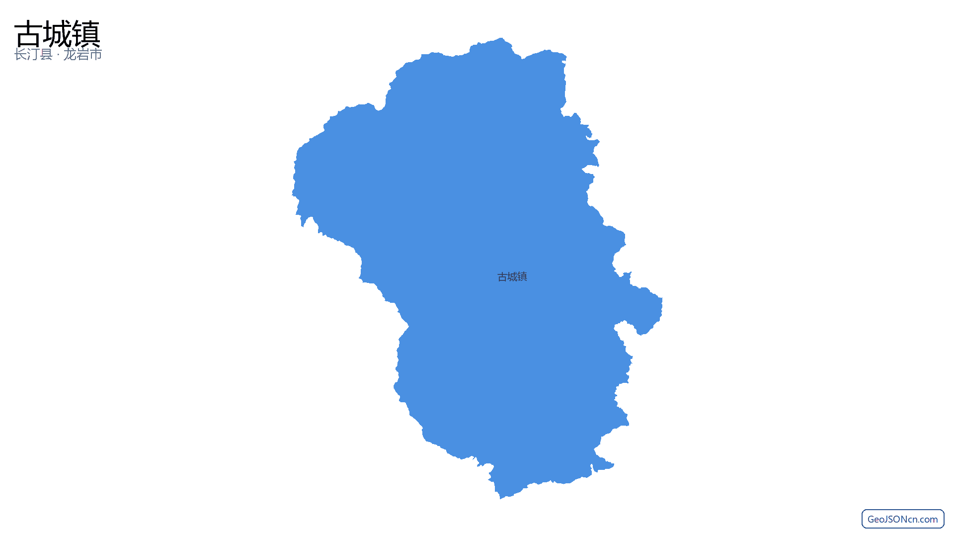 古城镇行政区划边界地图(长汀县·龙岩市),提供GeoJSON、SHP矢量边界数据下载及高清地图大图(PNG/JPG) - GeoJSONcn.com