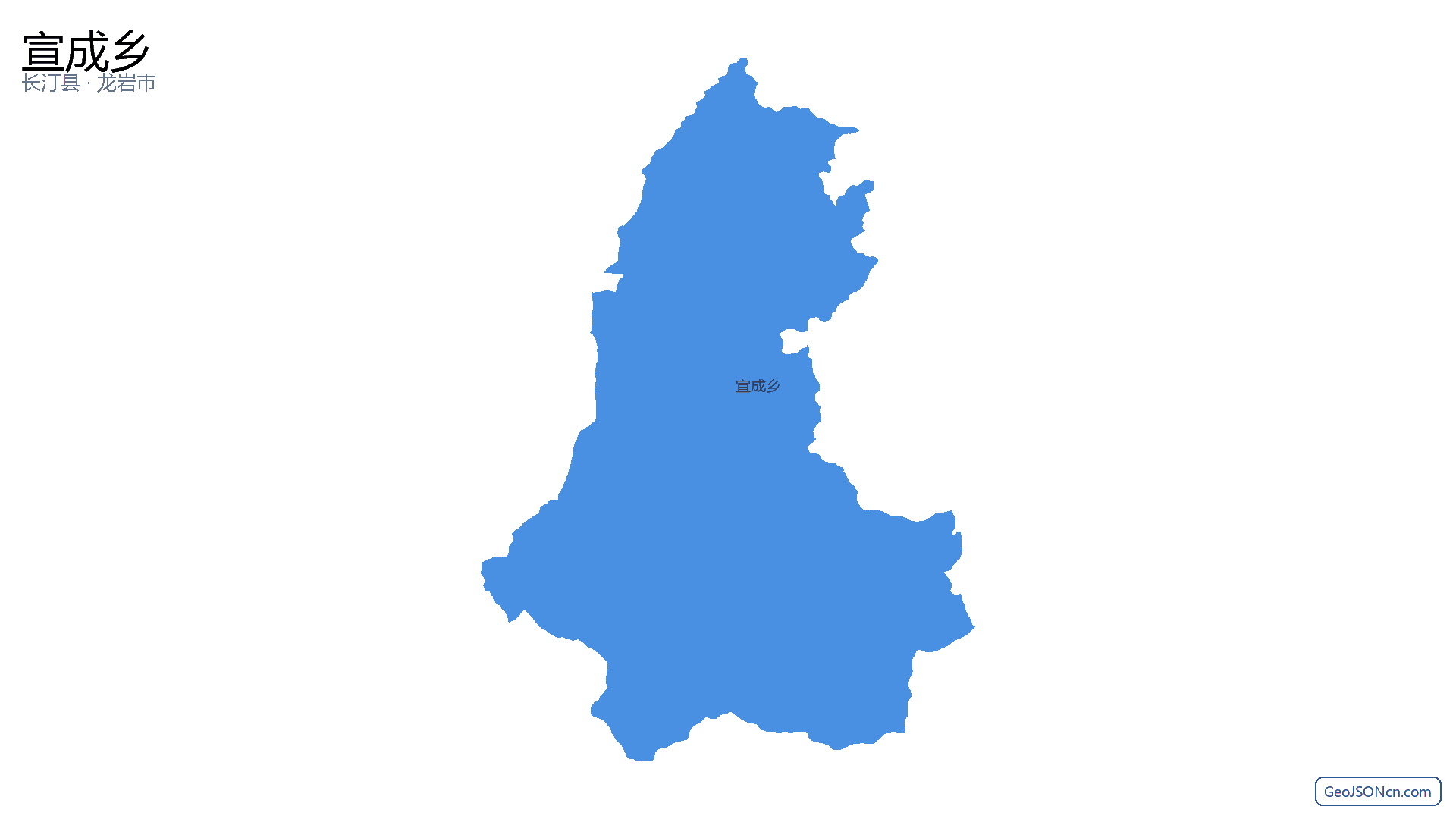 宣成乡行政区划边界地图(长汀县·龙岩市),提供GeoJSON、SHP矢量边界数据下载及高清地图大图(PNG/JPG) - GeoJSONcn.com
