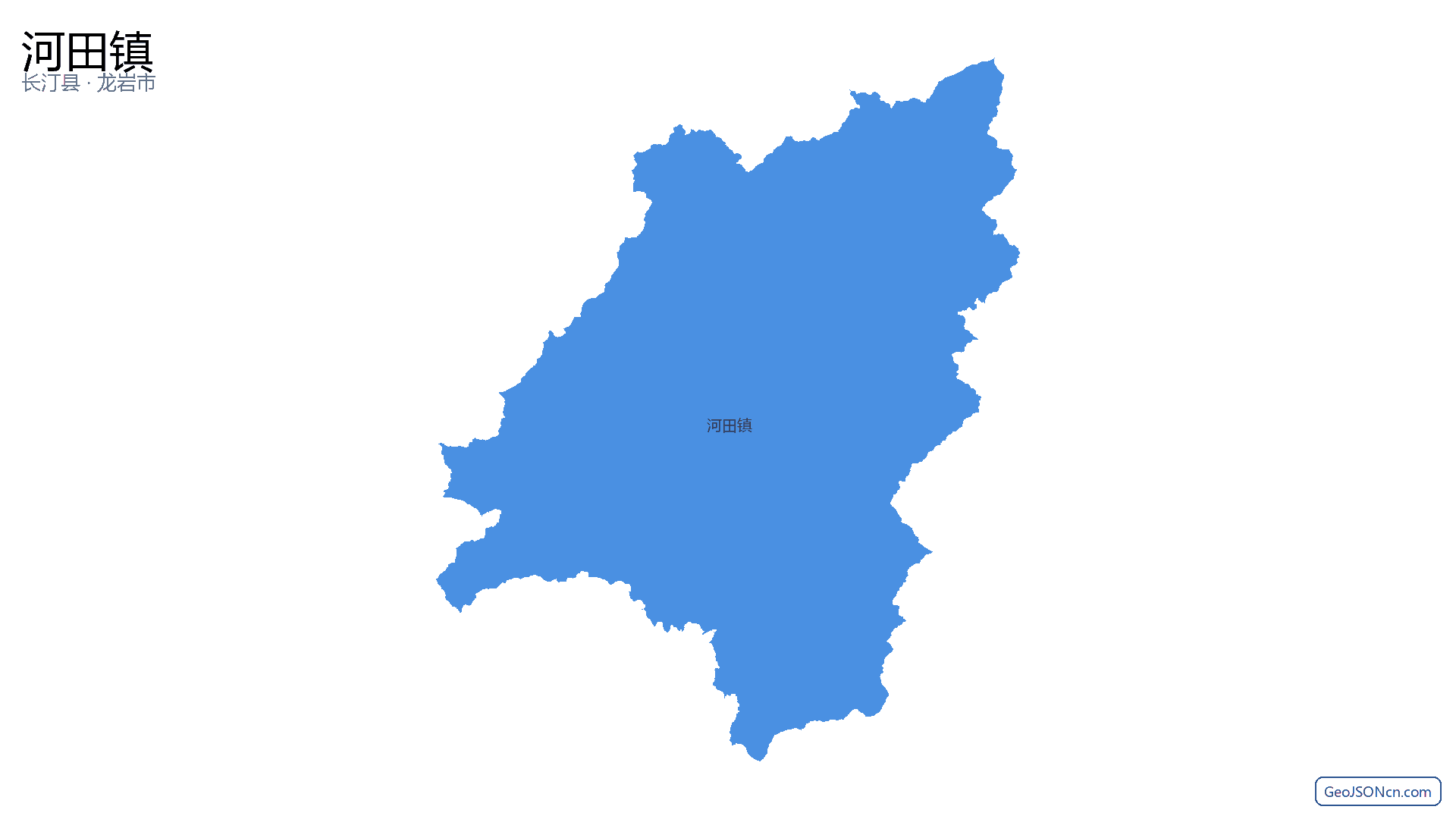 河田镇行政区划边界地图（长汀县·龙岩市）,提供GeoJSON、SHP矢量边界数据下载及高清地图大图(PNG/JPG) - GeoJSONcn.com