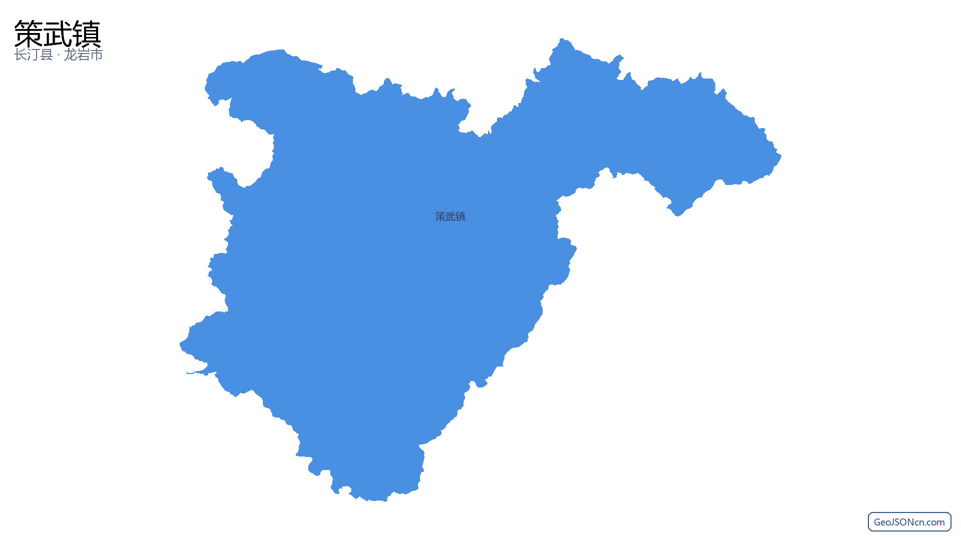 策武镇行政区划边界地图（长汀县·龙岩市）,提供GeoJSON、SHP矢量边界数据下载及高清地图大图(PNG/JPG) - GeoJSONcn.com