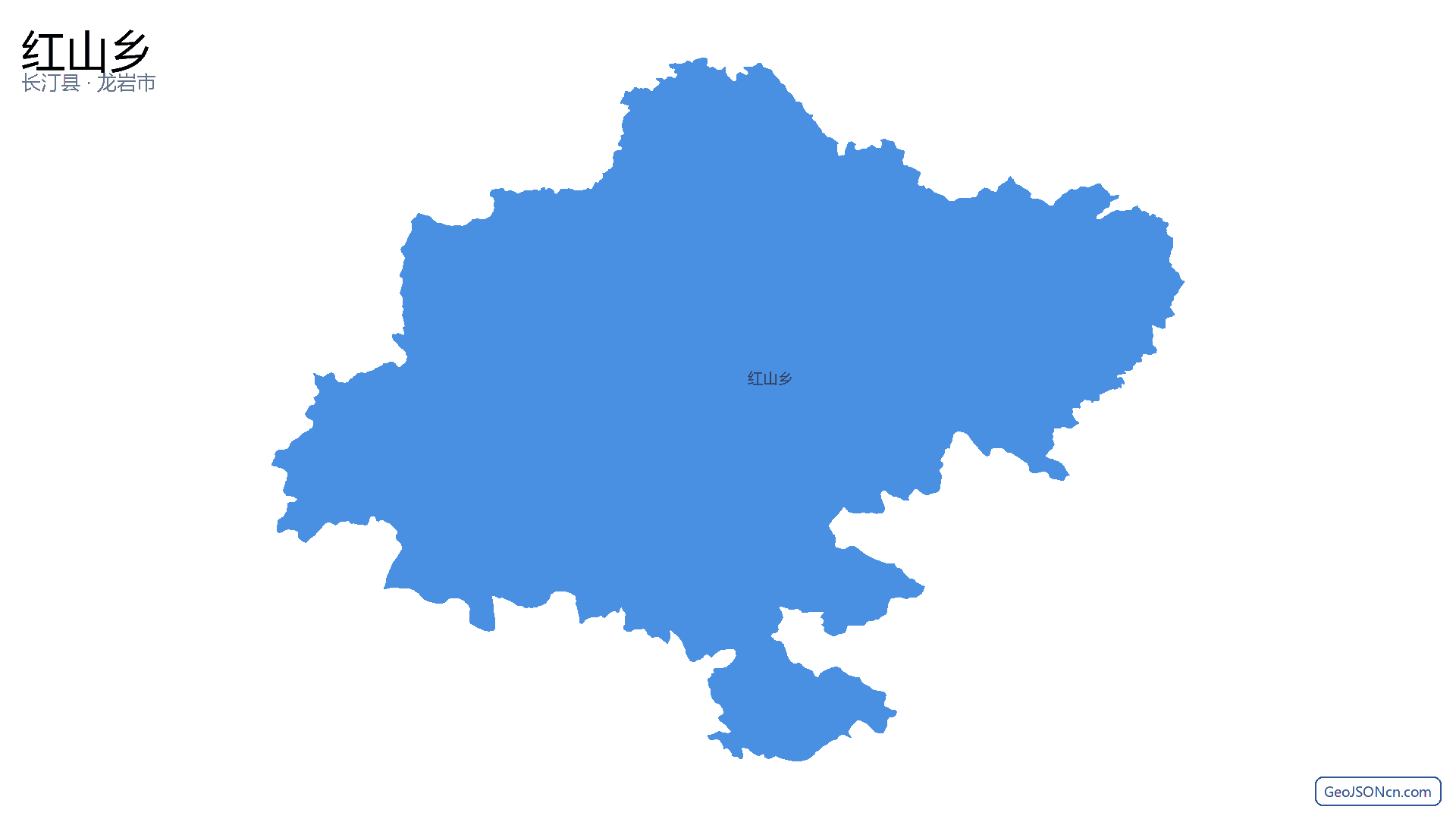 红山乡行政区划边界地图(长汀县·龙岩市),提供GeoJSON、SHP矢量边界数据下载及高清地图大图(PNG/JPG) - GeoJSONcn.com