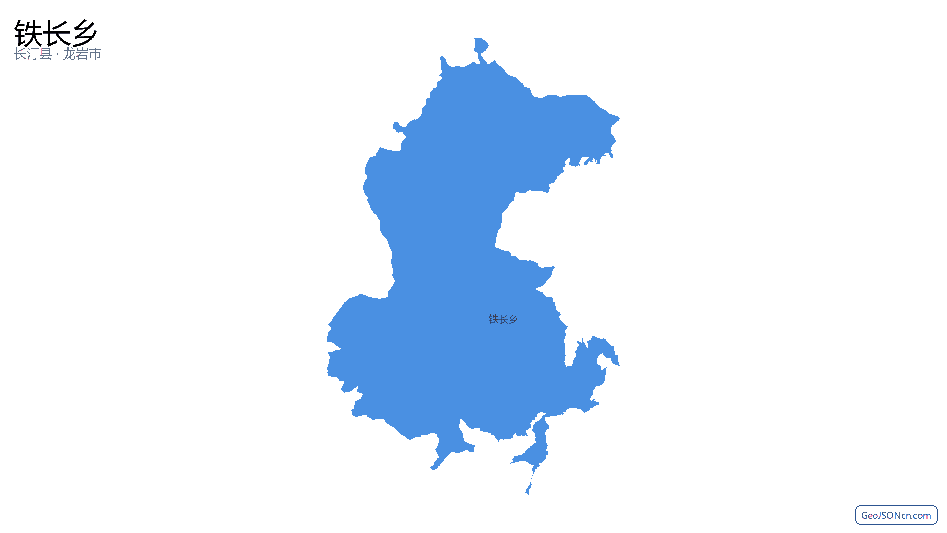 铁长乡行政区划边界地图(长汀县·龙岩市),提供GeoJSON、SHP矢量边界数据下载及高清地图大图(PNG/JPG) - GeoJSONcn.com