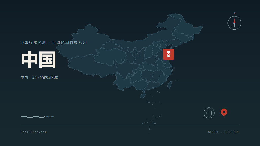 中国全国矢量行政区划地图