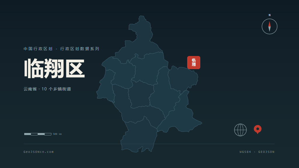 临翔区地图ppt预览
