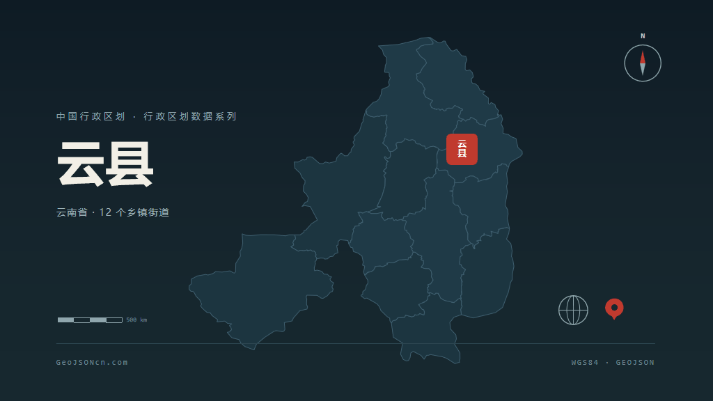 云县地图ppt预览