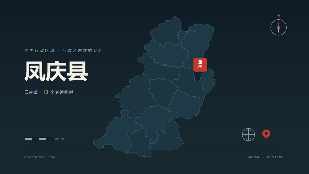 凤庆县地图ppt预览