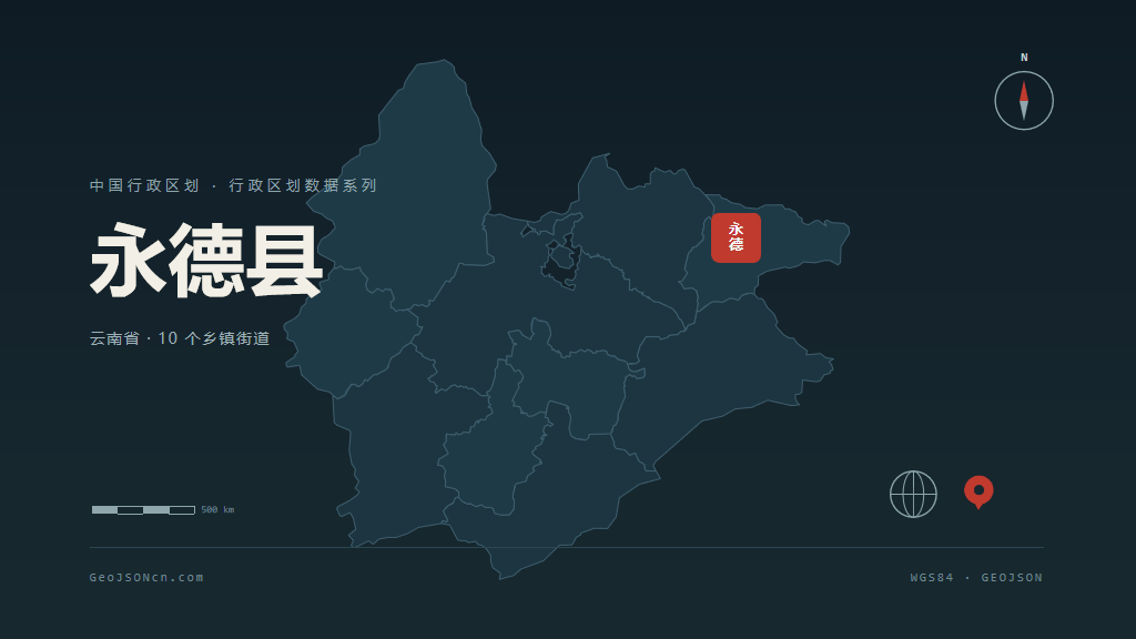 永德县地图ppt预览