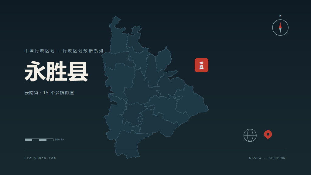 永胜县地图ppt预览