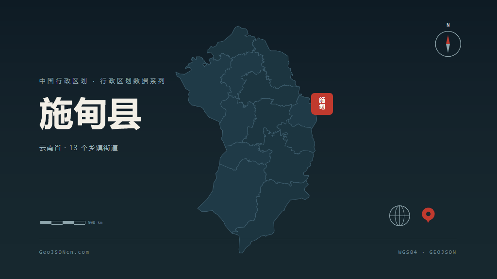 施甸县地图ppt预览