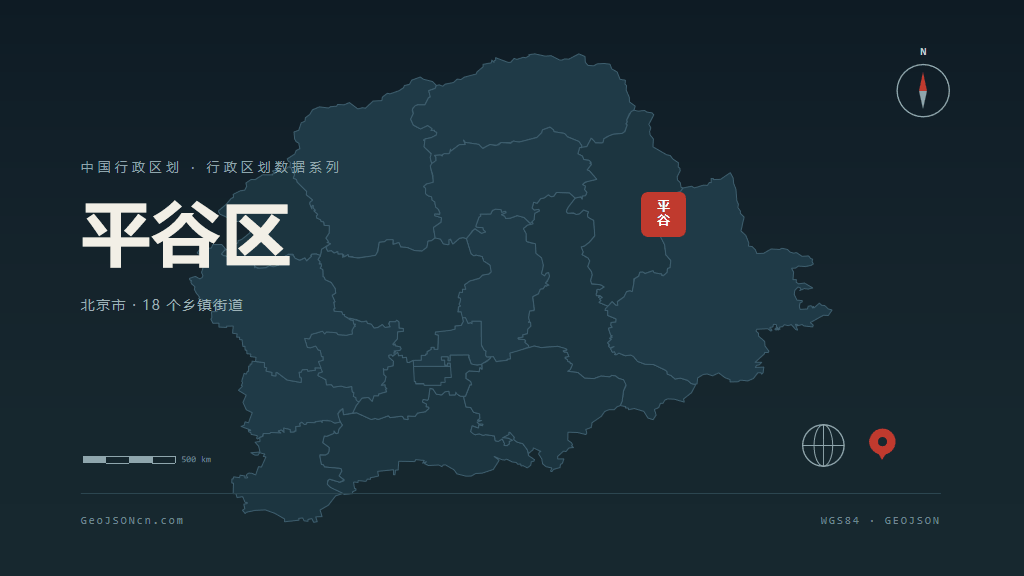 平谷区地图ppt预览
