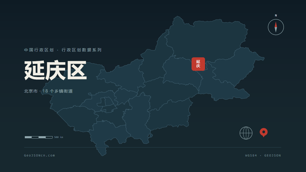 延庆区地图ppt预览