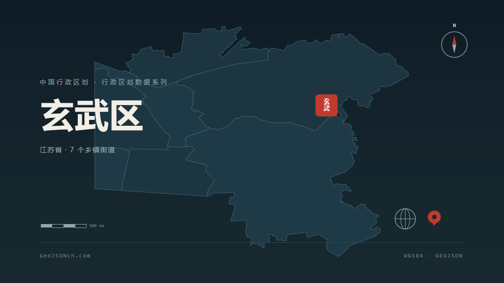 玄武区地图ppt预览