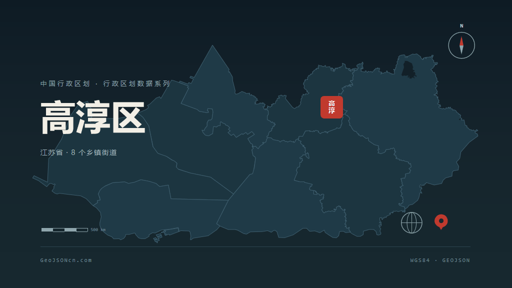高淳区地图ppt预览