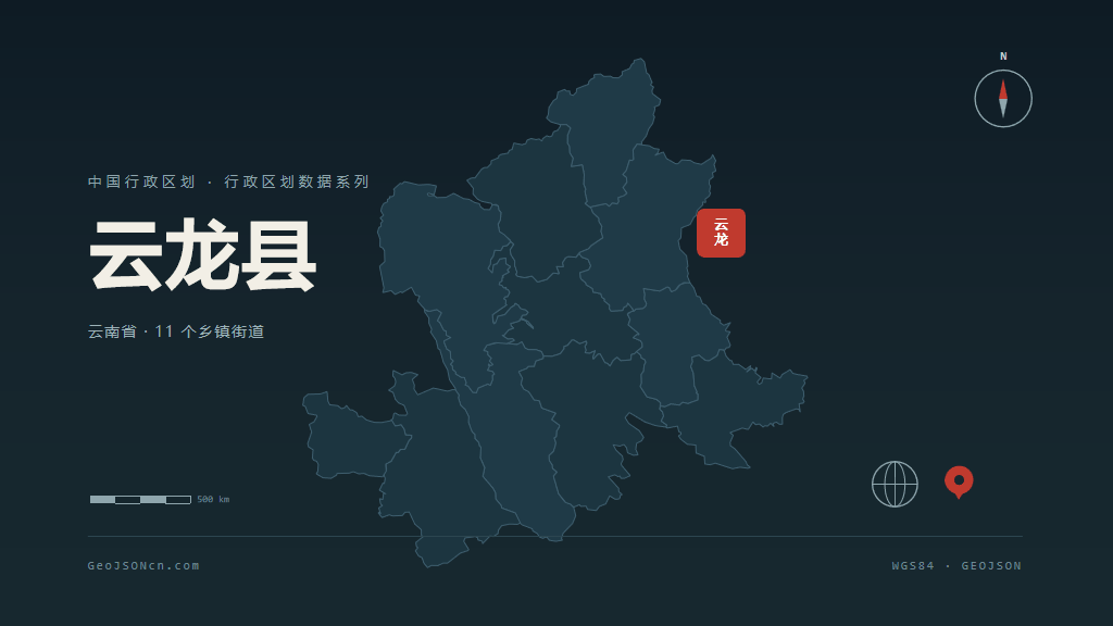 云龙县地图ppt预览