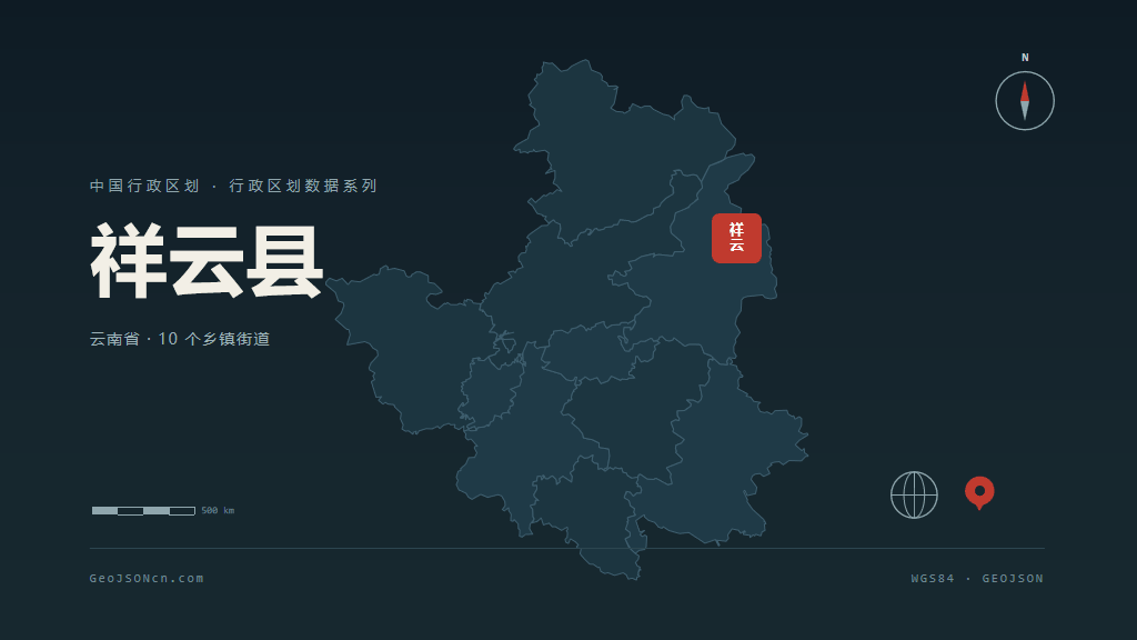 祥云县地图ppt预览