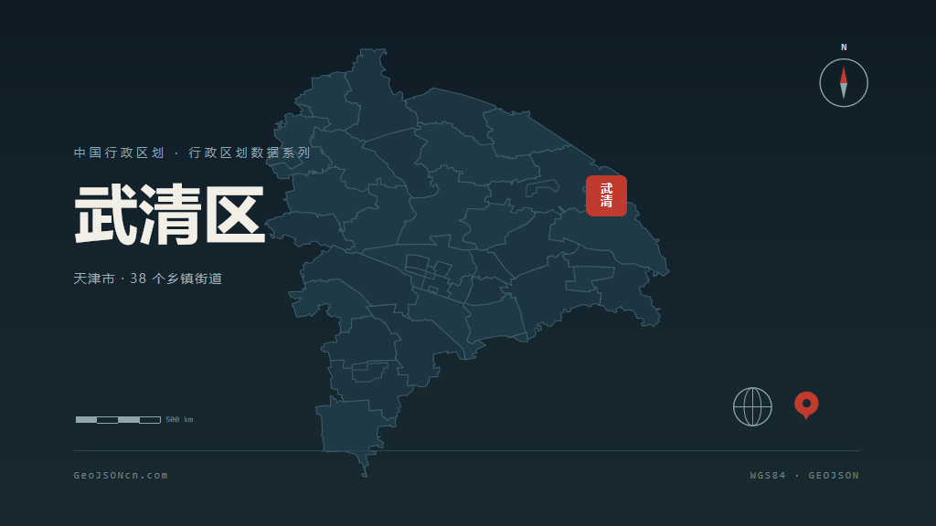 武清区地图ppt预览