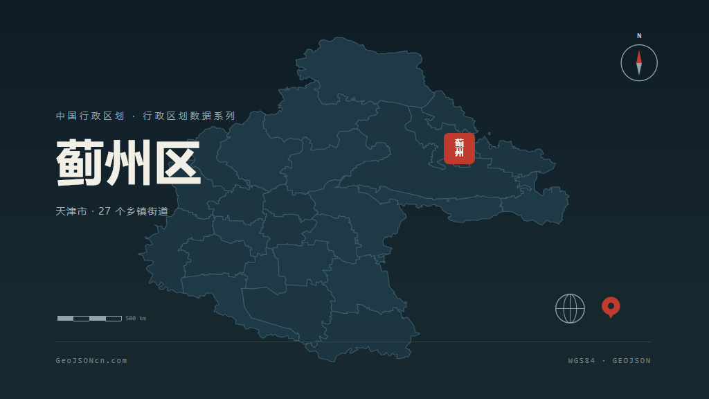 蓟州区地图ppt预览