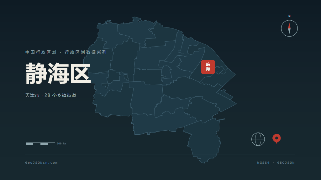 静海区地图ppt预览