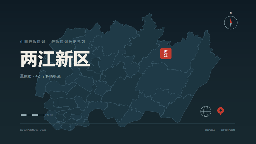 两江新区地图ppt预览