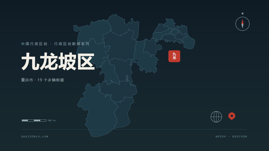 九龙坡区地图ppt预览