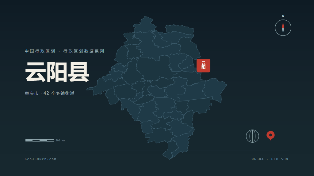 云阳县地图ppt预览