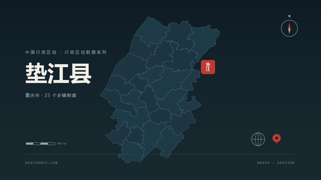 垫江县地图ppt预览