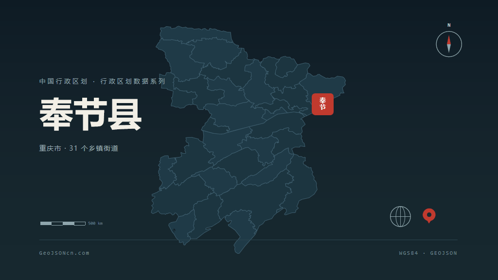奉节县地图ppt预览