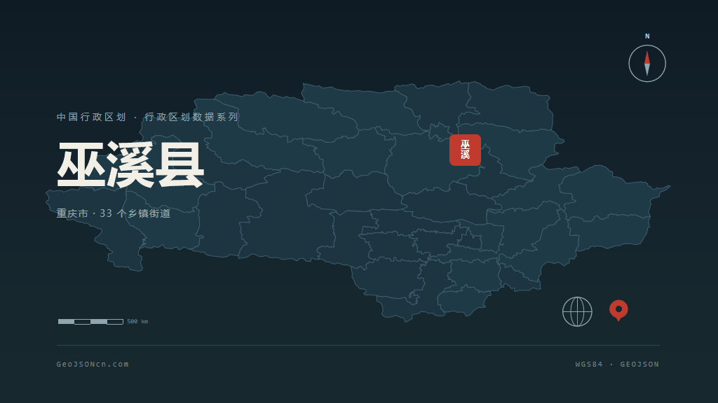 巫溪县地图ppt预览
