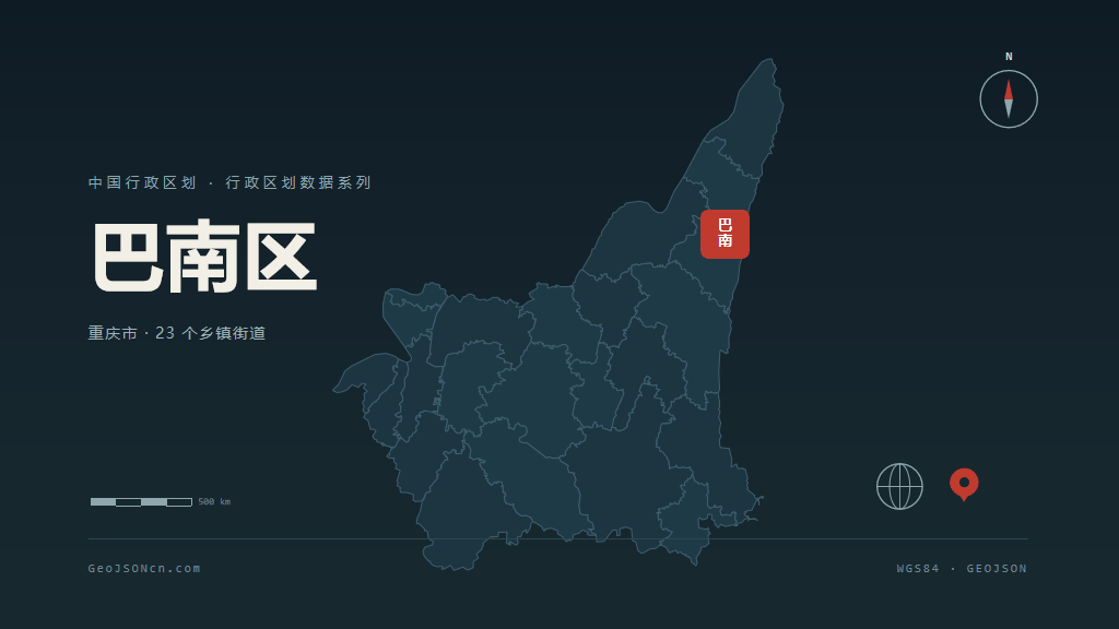 巴南区地图ppt预览