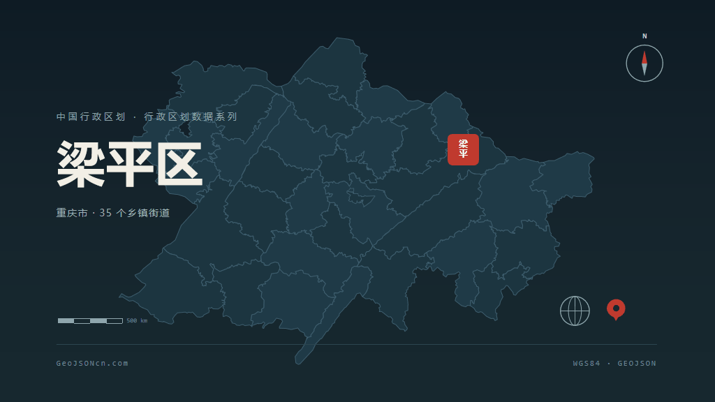梁平区地图ppt预览