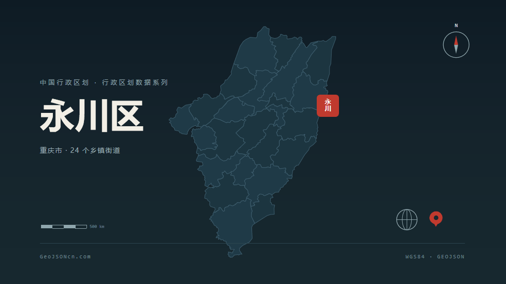 永川区地图ppt预览