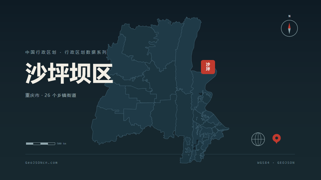 沙坪坝区地图ppt预览