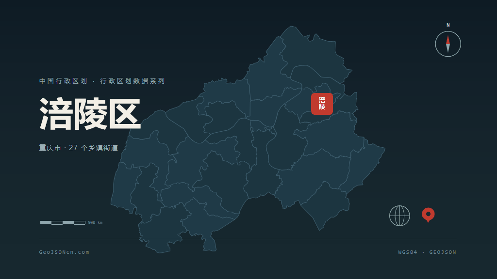 涪陵区地图ppt预览