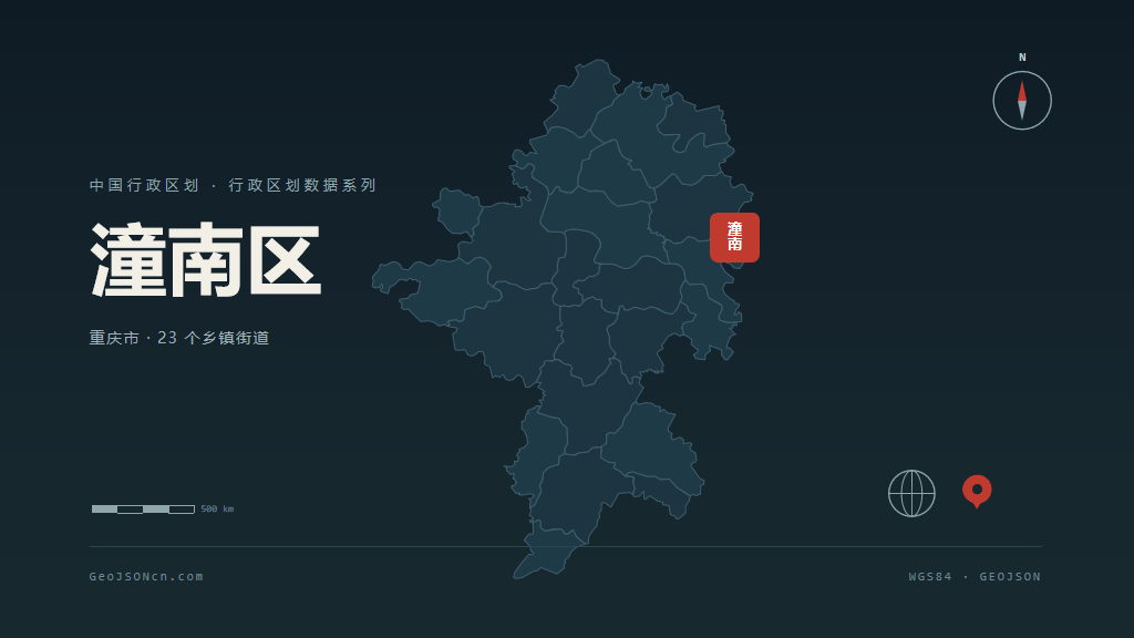 潼南区地图ppt预览