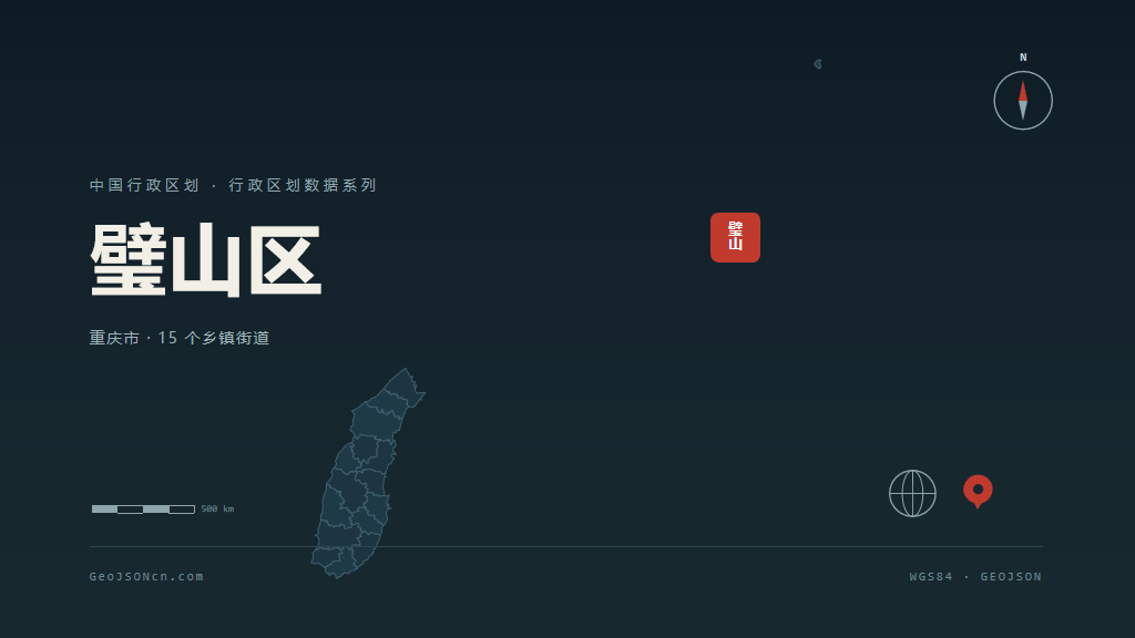 璧山区地图ppt预览