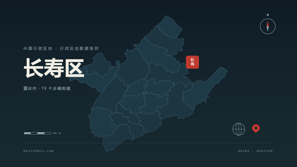 长寿区地图ppt预览