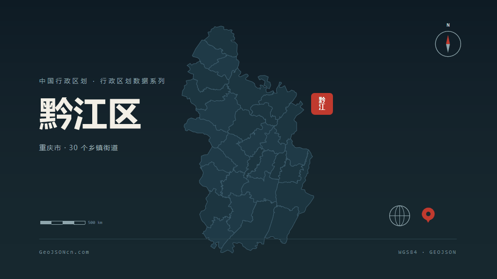 黔江区地图ppt预览
