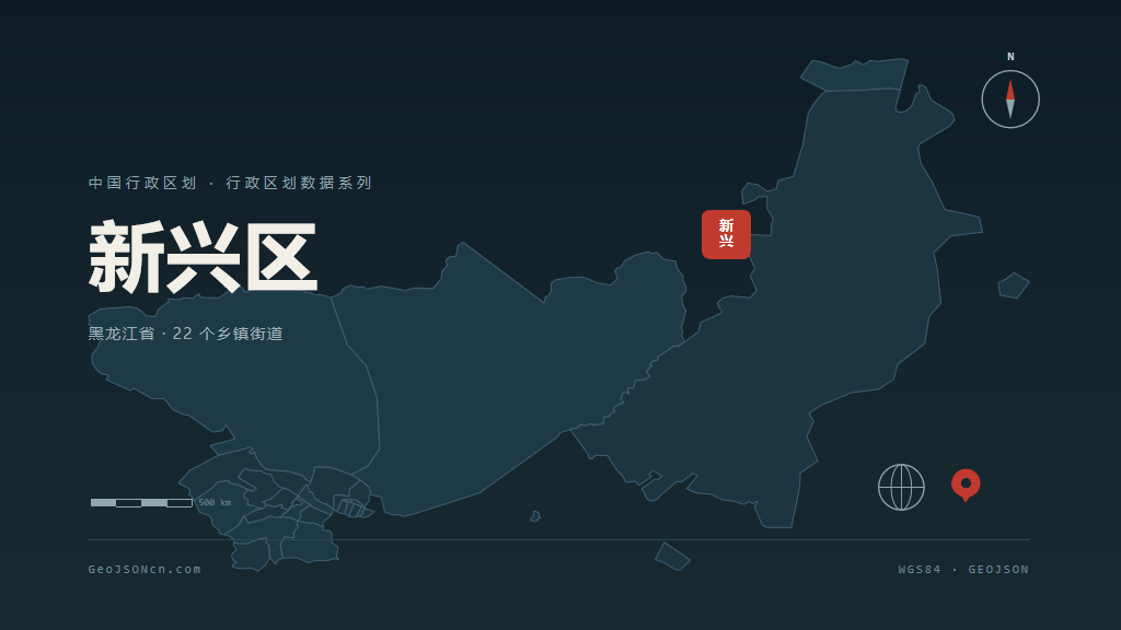 七台河新兴区矢量行政区划地图