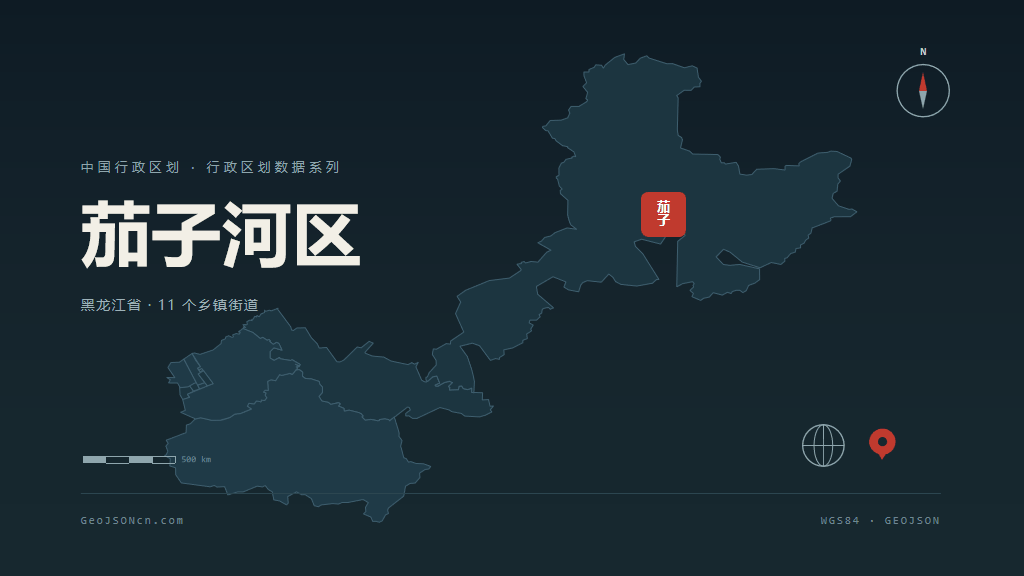 七台河茄子河区矢量行政区划地图
